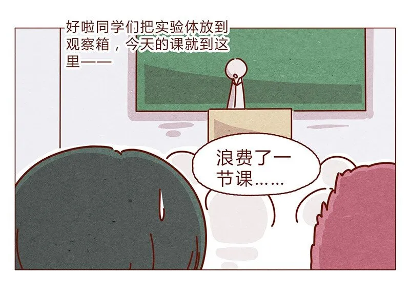 195话 天选之子真的不是你 第5页