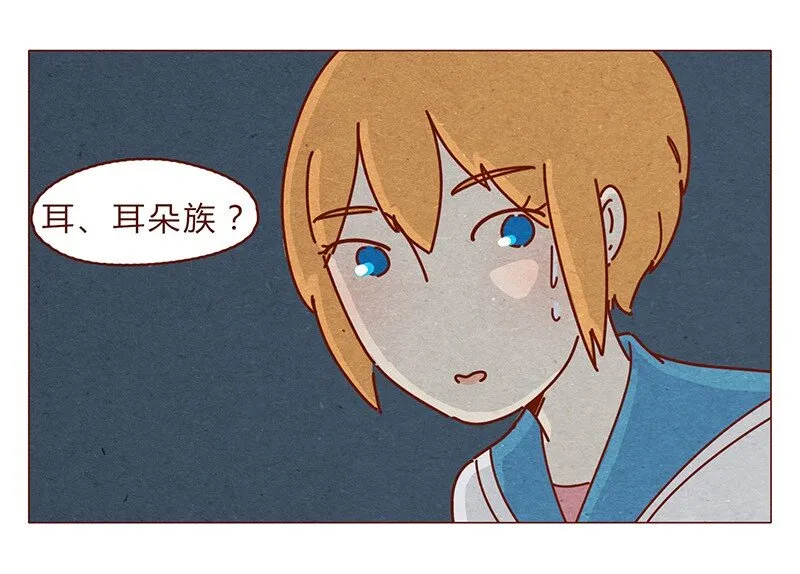 195话 天选之子真的不是你 第6页