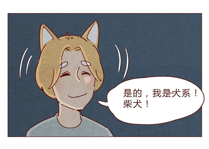 195话 天选之子真的不是你 第7页