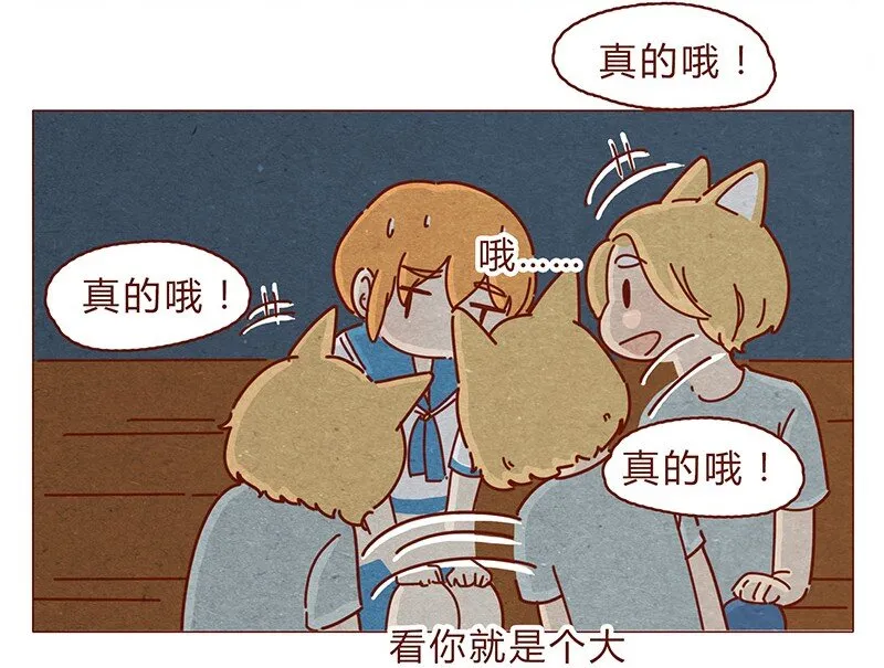 195话 天选之子真的不是你 第9页