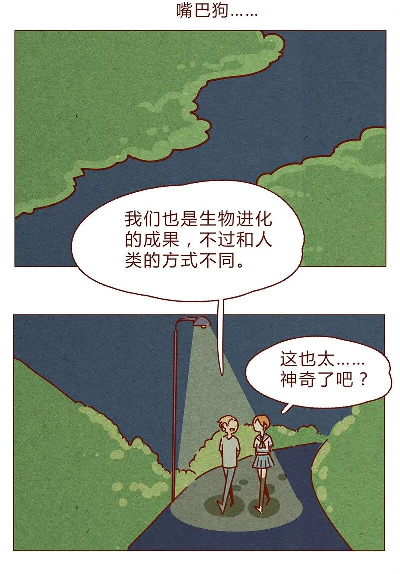 195话 天选之子真的不是你 第10页