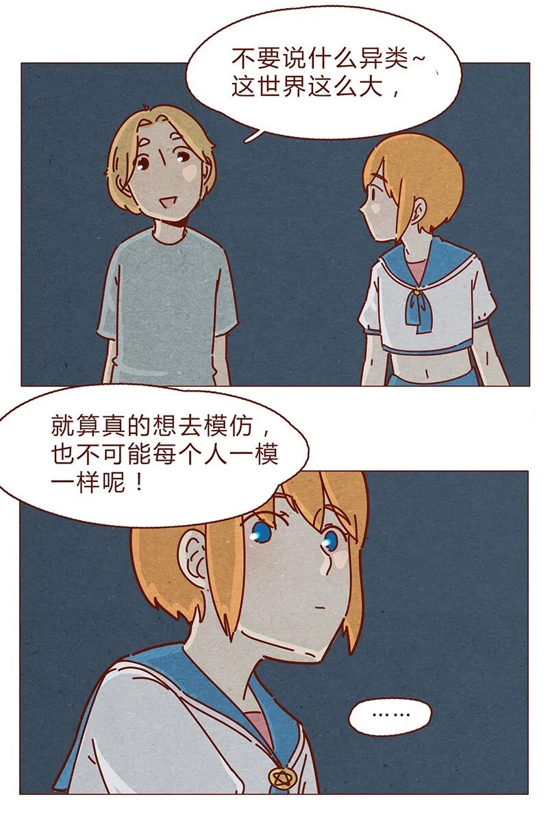 195话 天选之子真的不是你 第13页
