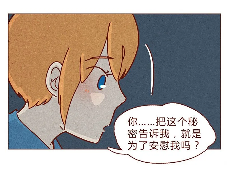 195话 天选之子真的不是你 第14页