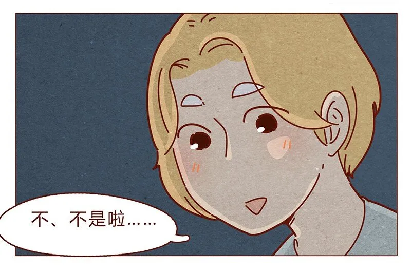 195话 天选之子真的不是你 第15页