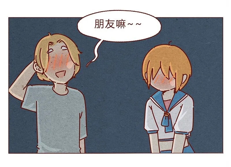 195话 天选之子真的不是你 第16页