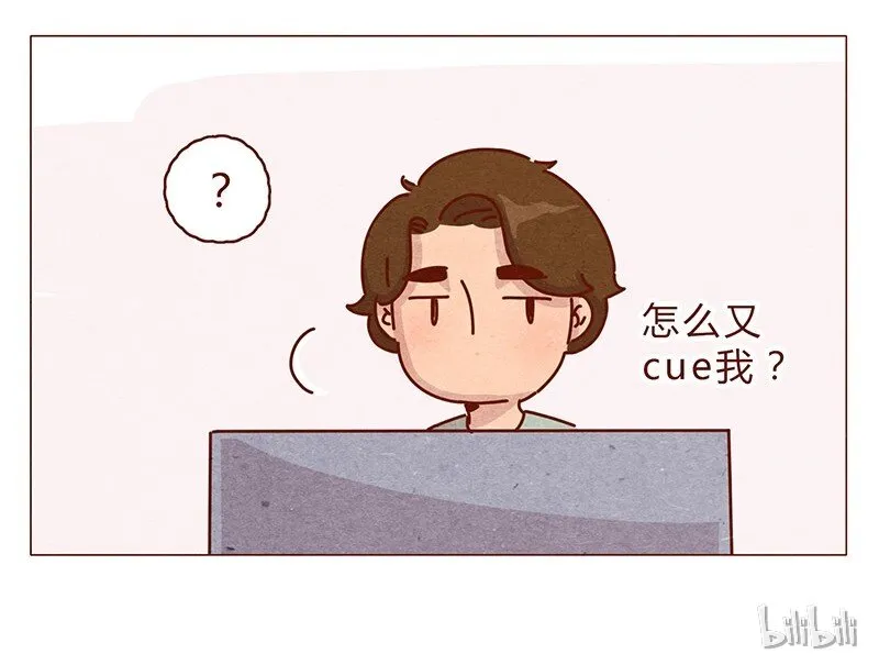 195话 天选之子真的不是你 第21页