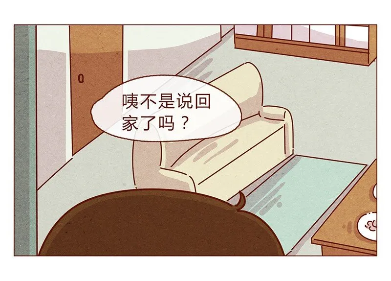 196话 你有别的猫！ 第6页