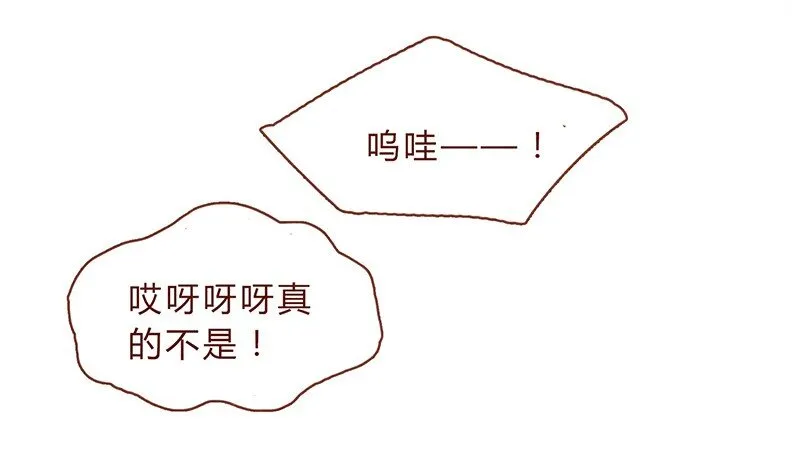 196话 你有别的猫！ 第18页