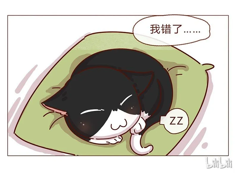 196话 你有别的猫！ 第21页