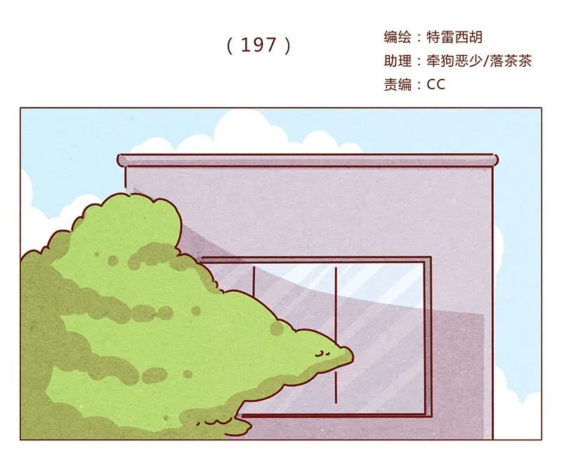 197话 你举着个胖次做什么 第1页