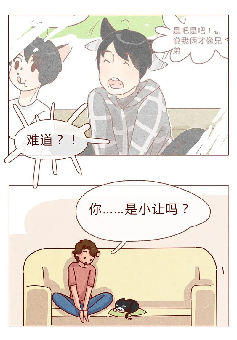 197话 你举着个胖次做什么 第5页