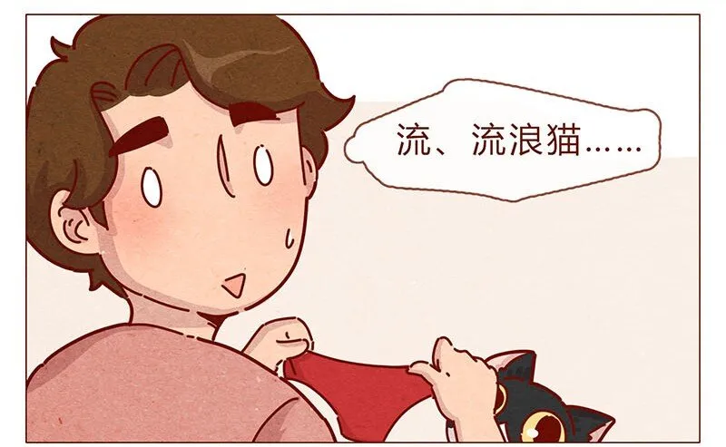 197话 你举着个胖次做什么 第11页