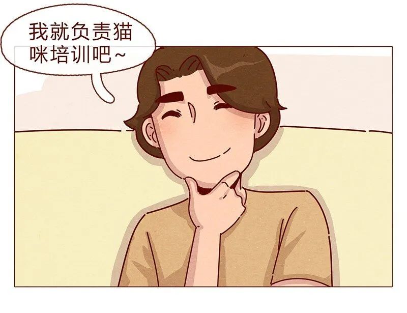 198话 吸猫不如吸淼 第4页