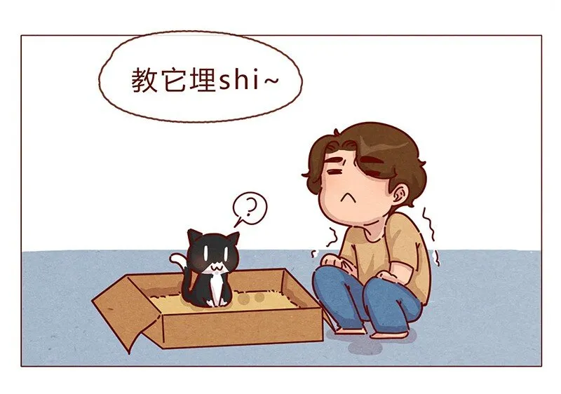 198话 吸猫不如吸淼 第8页