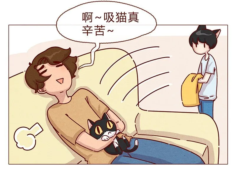 198话 吸猫不如吸淼 第11页
