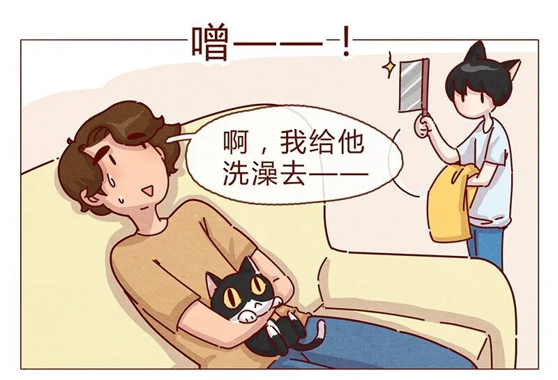 198话 吸猫不如吸淼 第12页