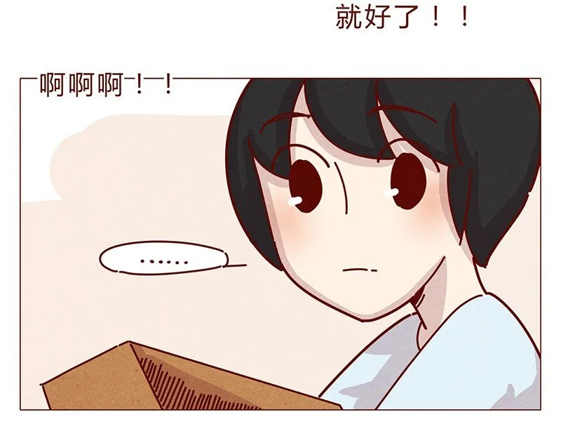 198话 吸猫不如吸淼 第14页