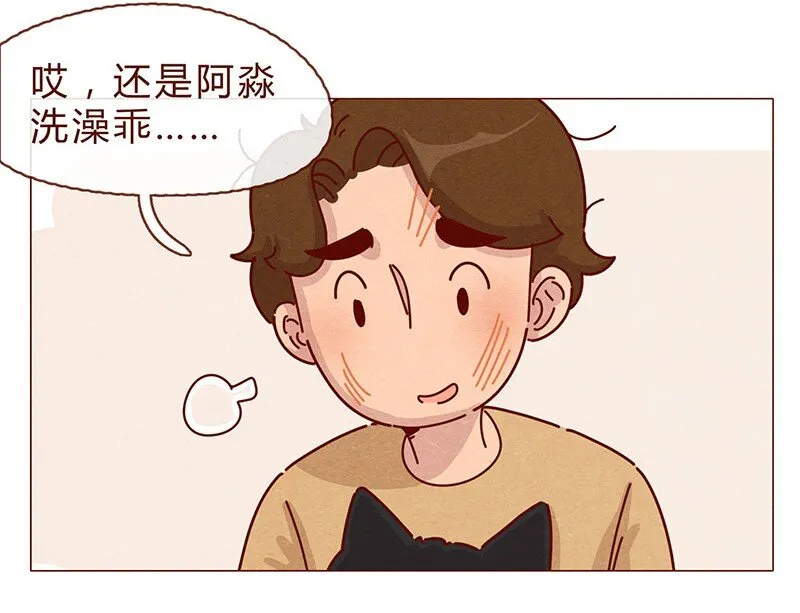 198话 吸猫不如吸淼 第16页