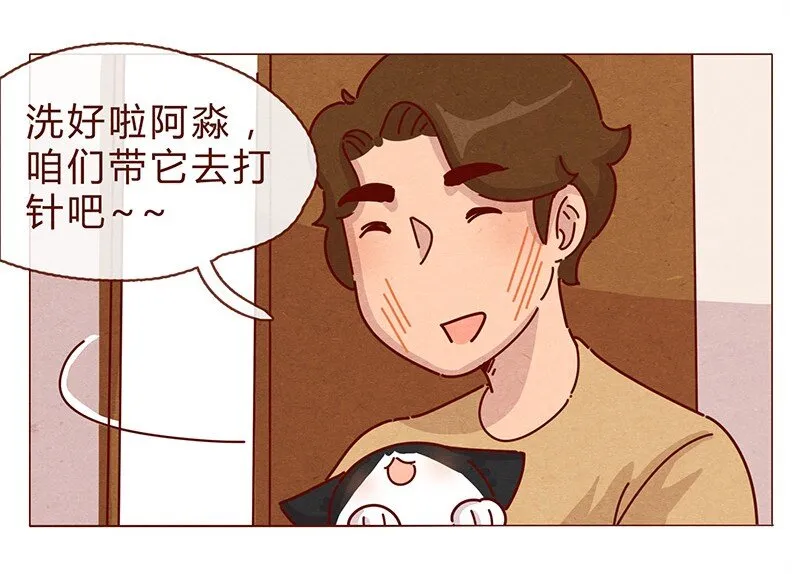 198话 吸猫不如吸淼 第17页