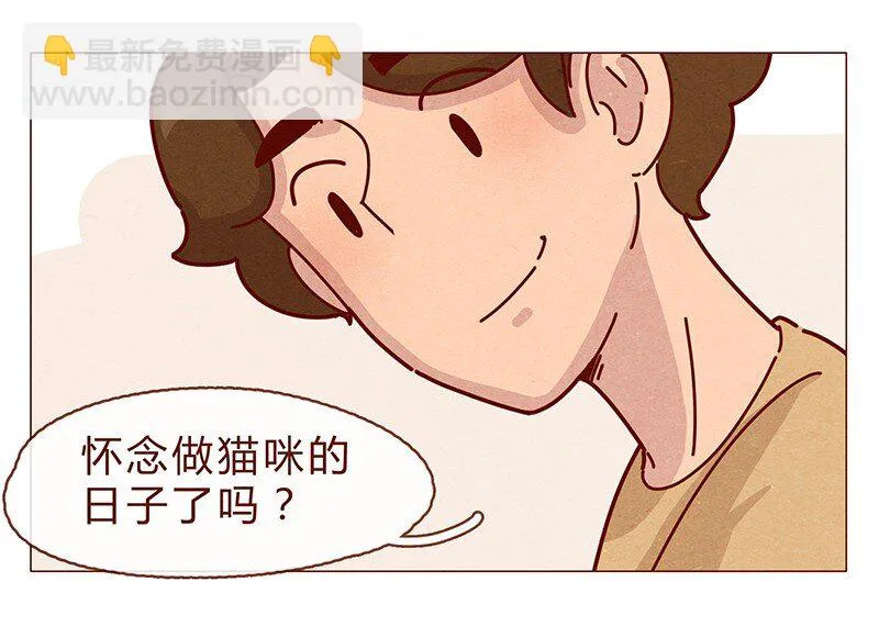 198话 吸猫不如吸淼 第23页
