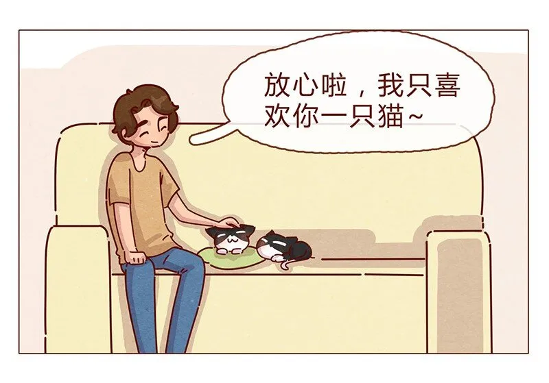 198话 吸猫不如吸淼 第24页