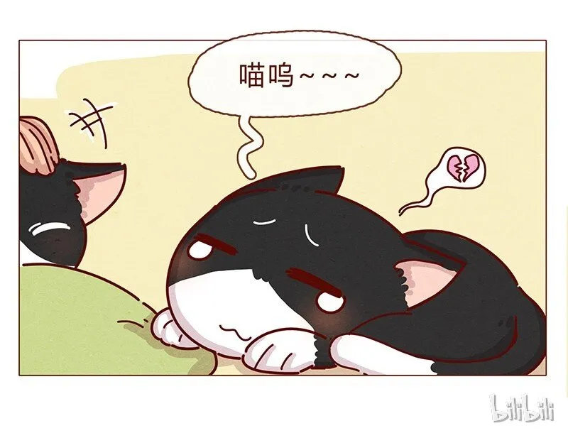 198话 吸猫不如吸淼 第25页
