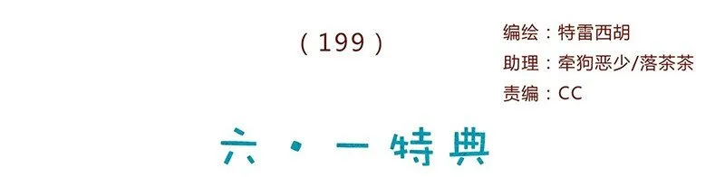 199话 耳朵幼稚园 第1页
