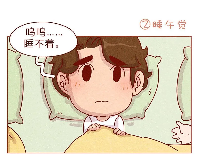 199话 耳朵幼稚园 第3页