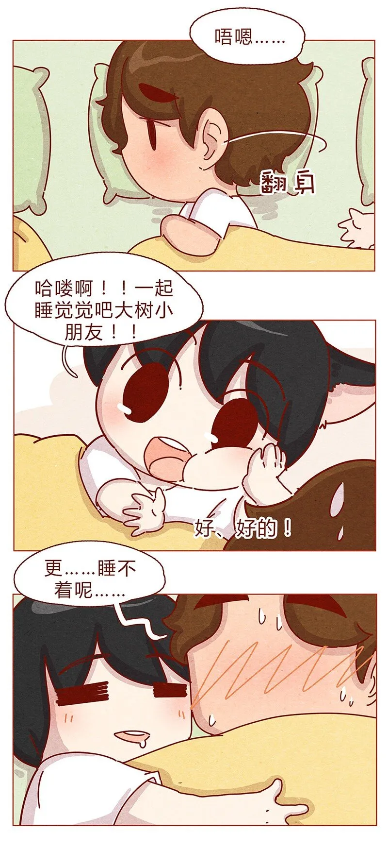 199话 耳朵幼稚园 第4页