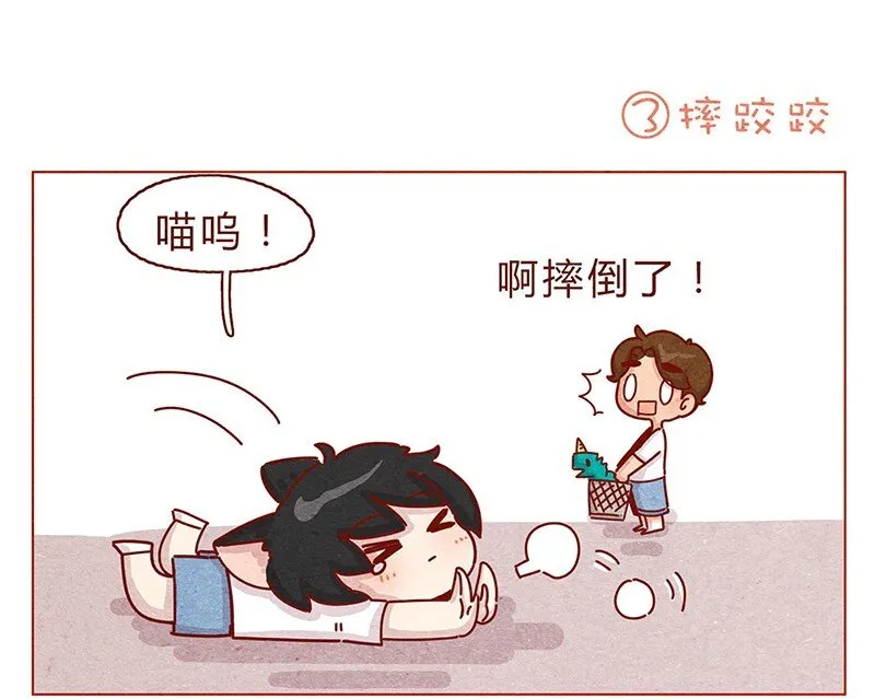 199话 耳朵幼稚园 第5页