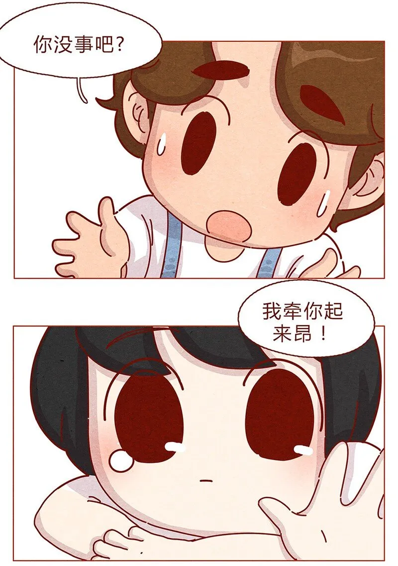 199话 耳朵幼稚园 第6页
