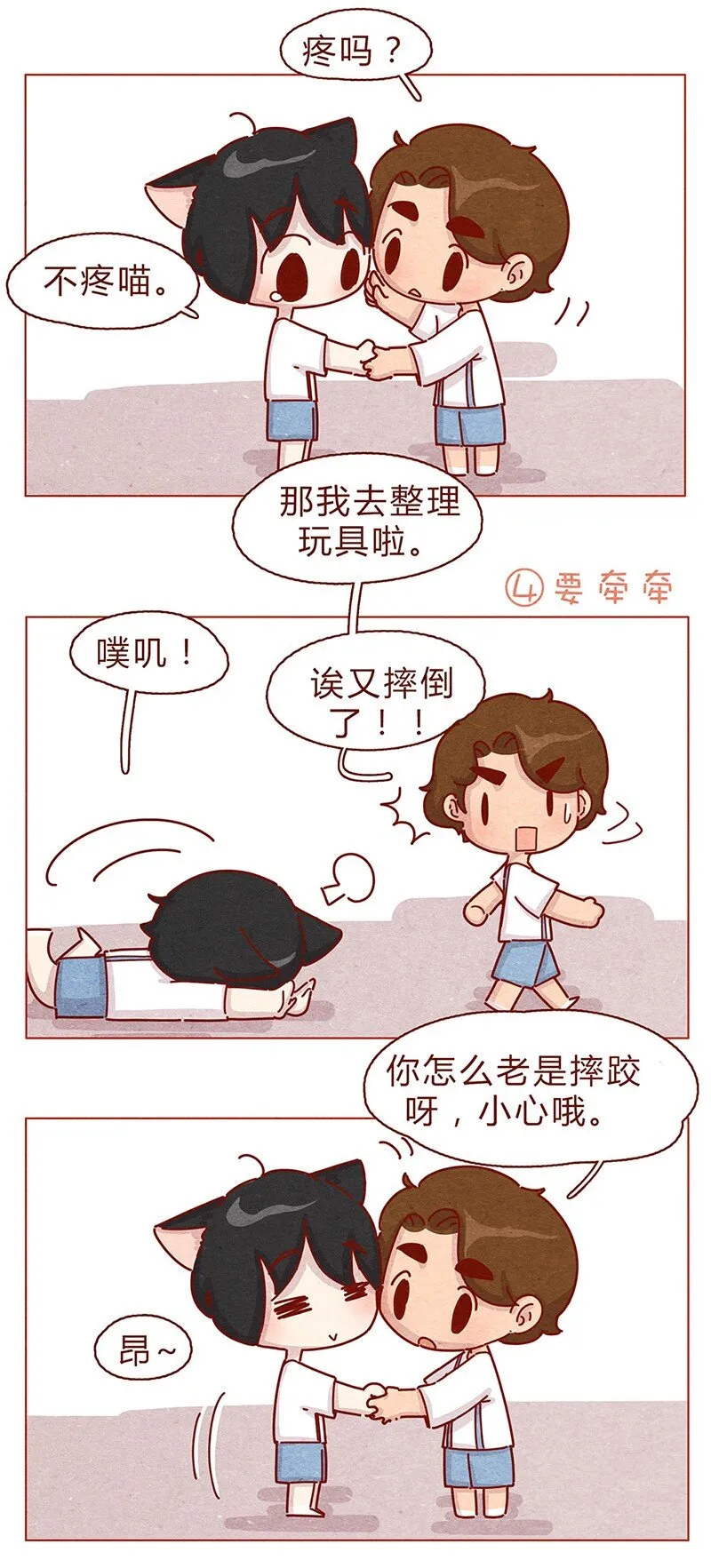 199话 耳朵幼稚园 第7页