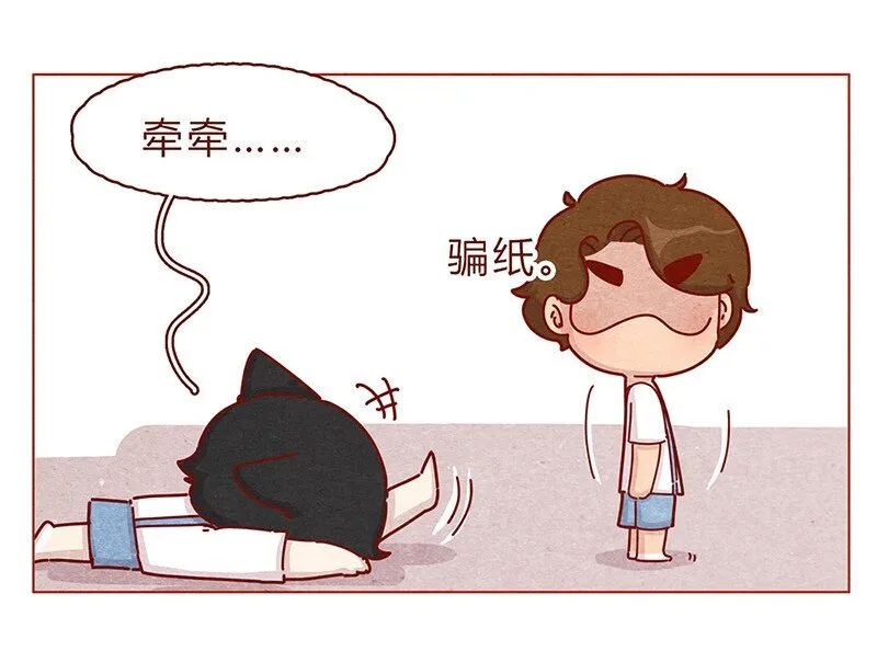 199话 耳朵幼稚园 第9页