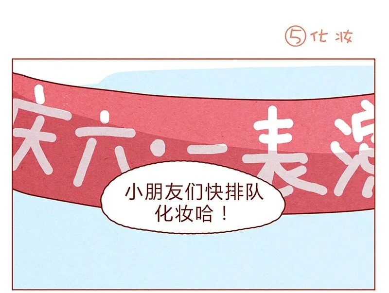 199话 耳朵幼稚园 第10页