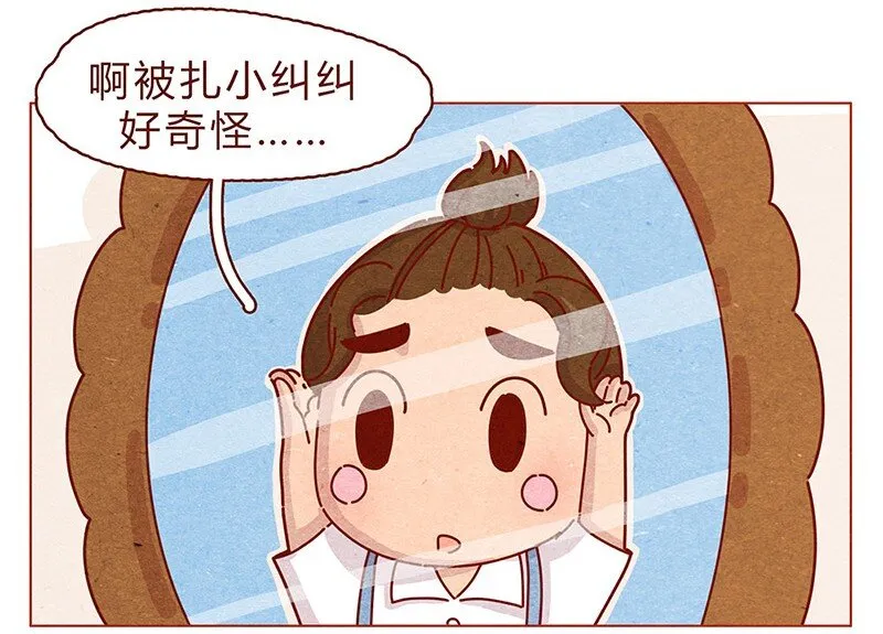 199话 耳朵幼稚园 第11页