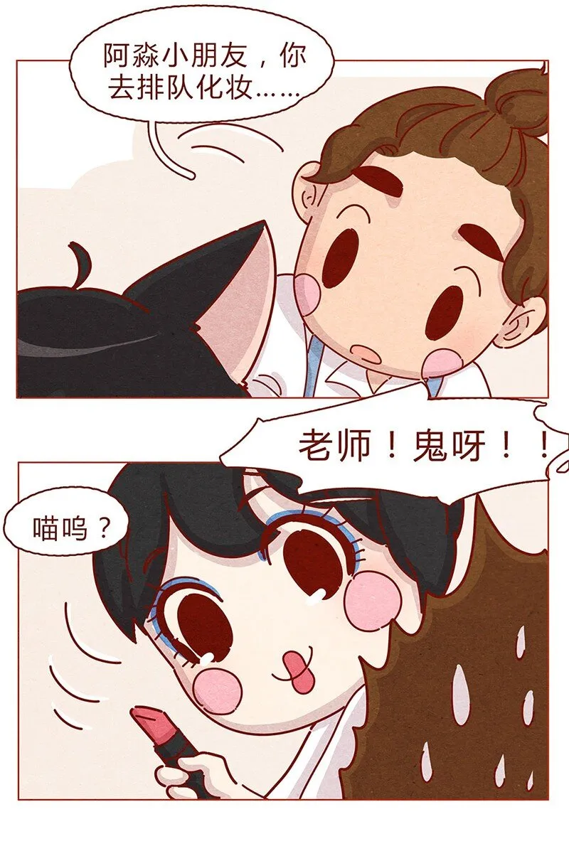 199话 耳朵幼稚园 第12页