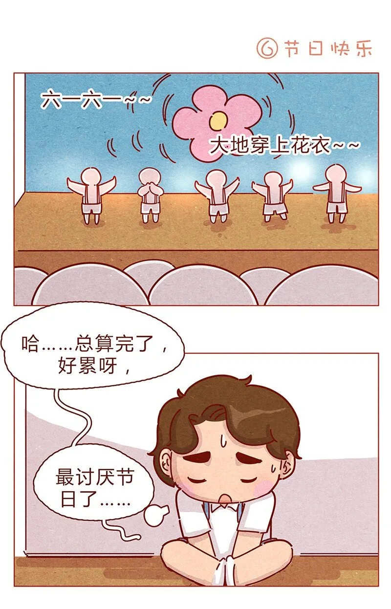199话 耳朵幼稚园 第13页