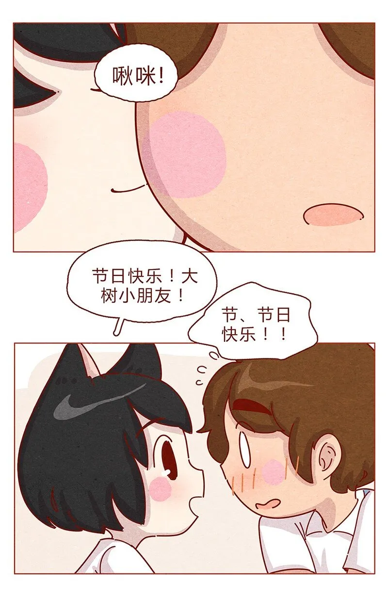 199话 耳朵幼稚园 第14页
