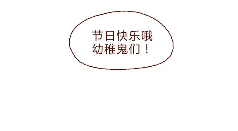 199话 耳朵幼稚园 第15页