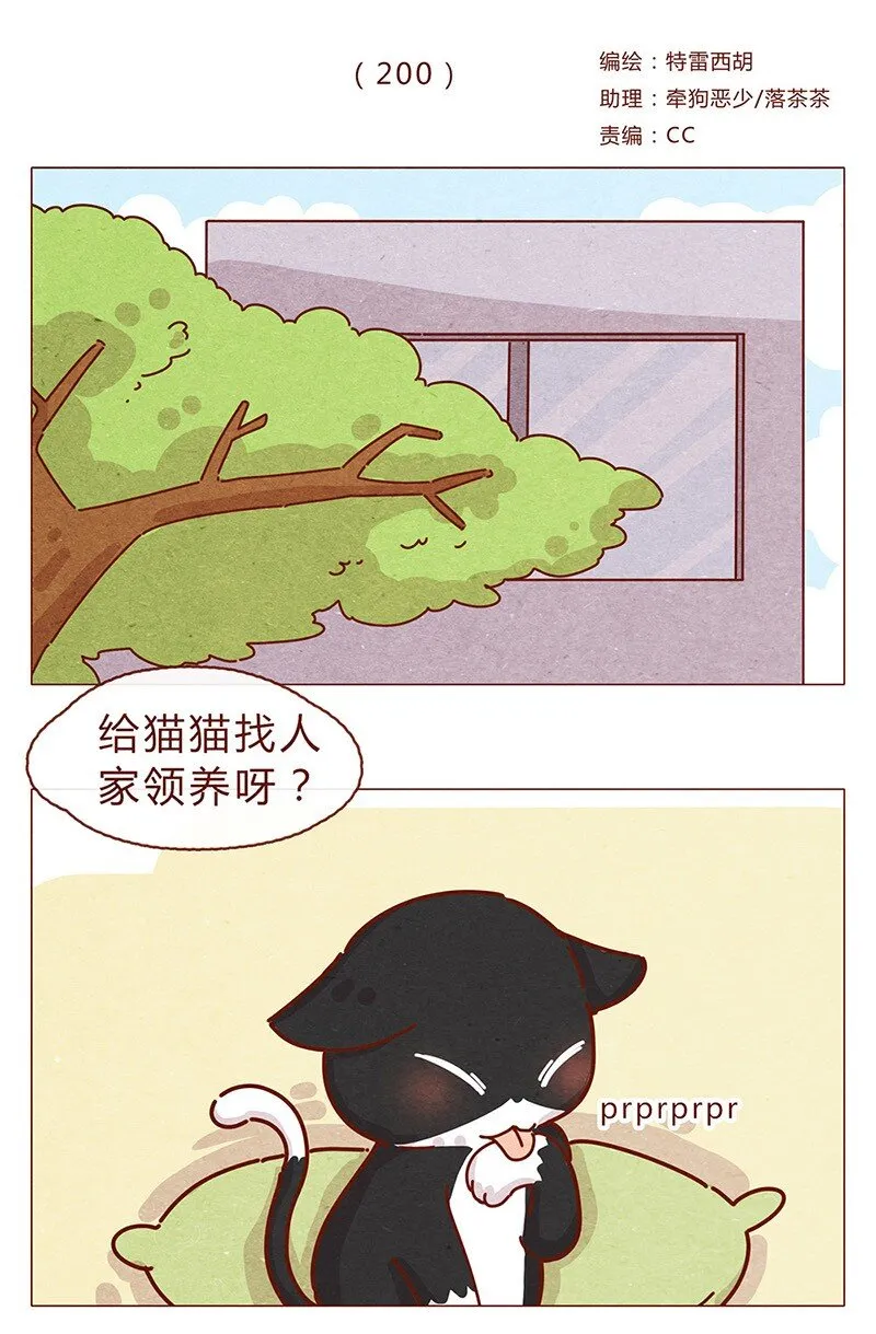 200话 伊万的微博 第1页