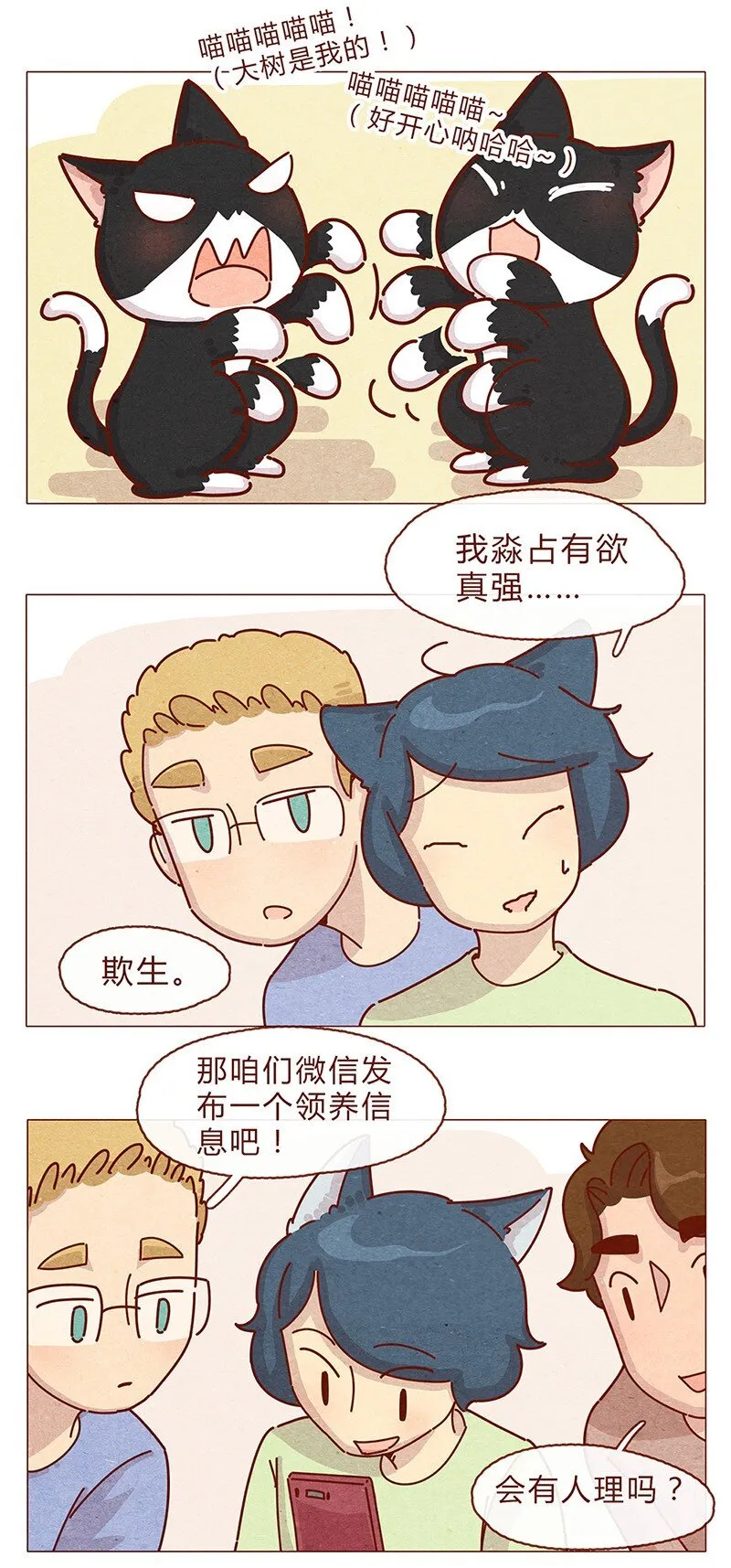 200话 伊万的微博 第4页