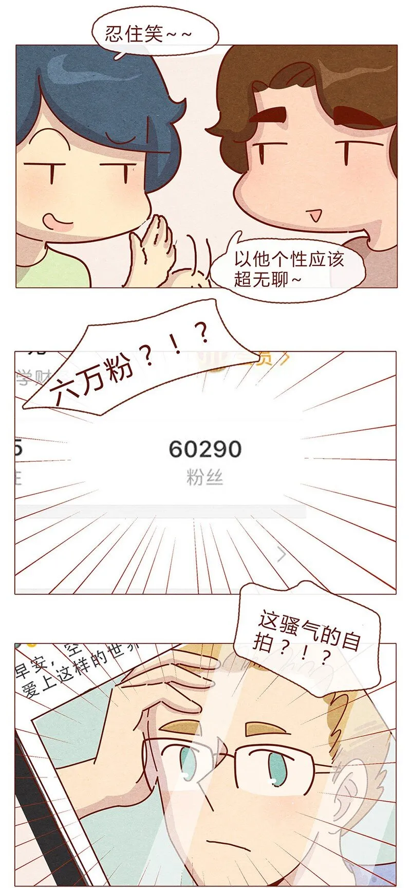 200话 伊万的微博 第11页
