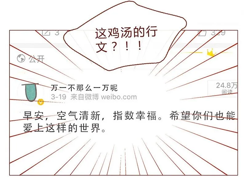 200话 伊万的微博 第12页