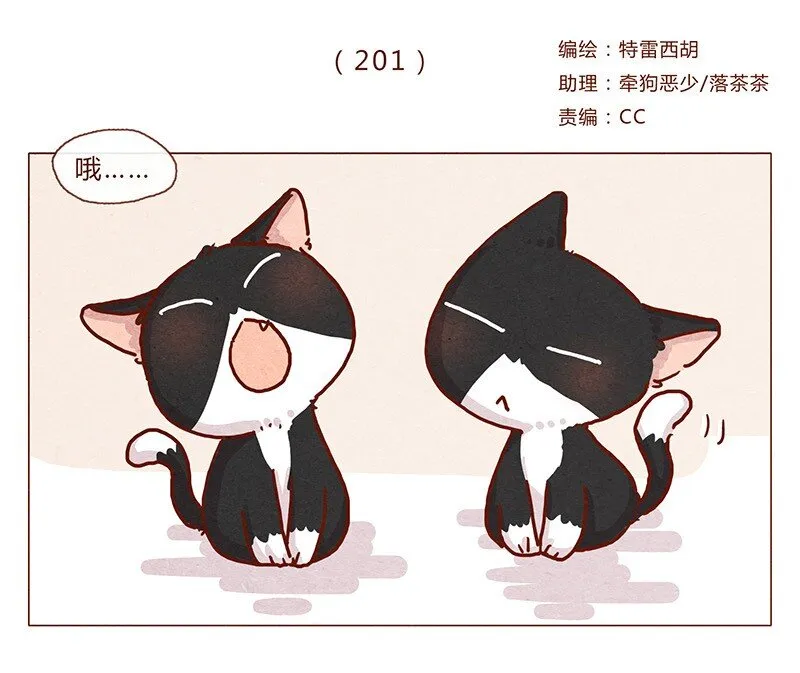 201话 领养比买难！ 第1页
