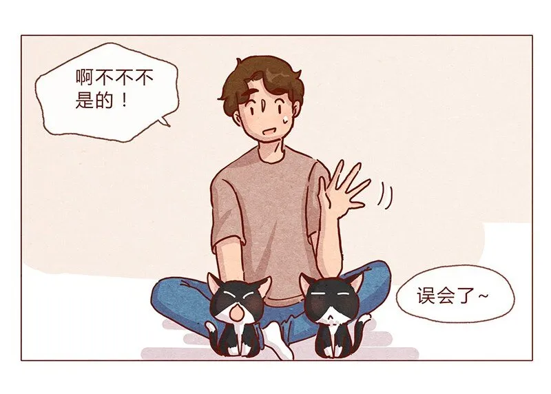 201话 领养比买难！ 第3页