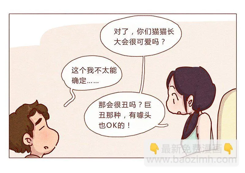 201话 领养比买难！ 第10页