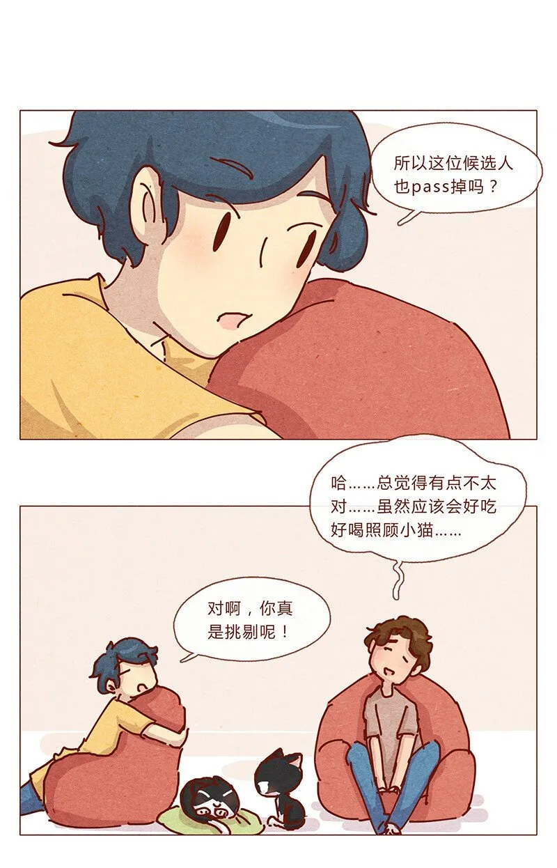 201话 领养比买难！ 第12页