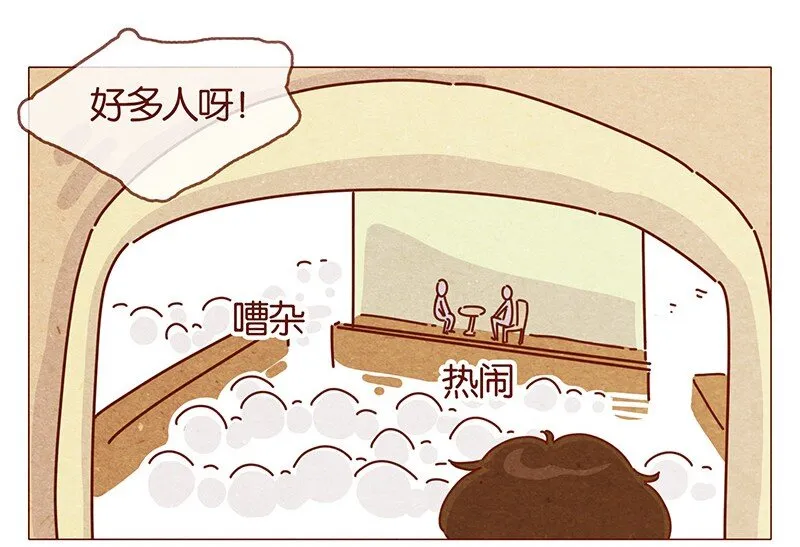 202话 领养日好玩吗？ 第2页