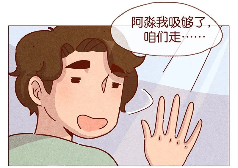 202话 领养日好玩吗？ 第7页