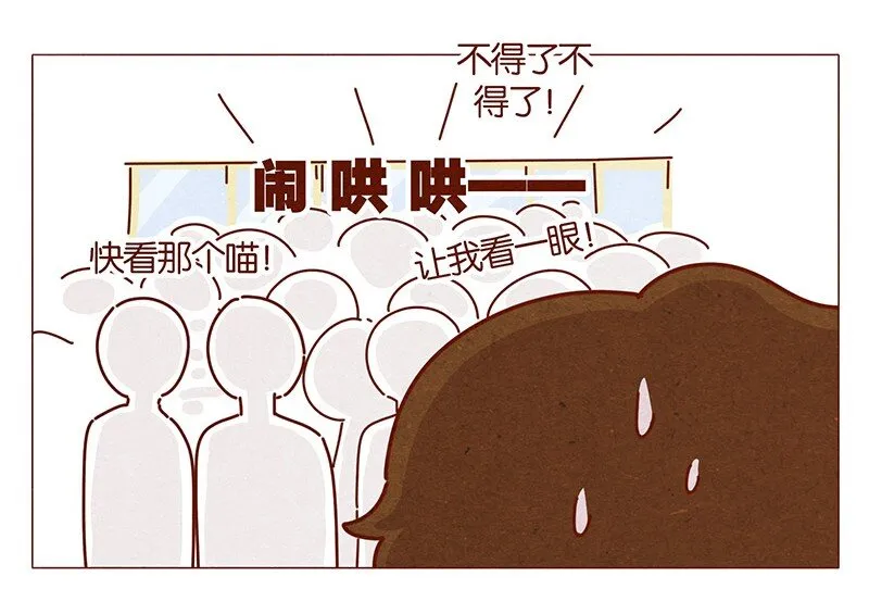 202话 领养日好玩吗？ 第9页